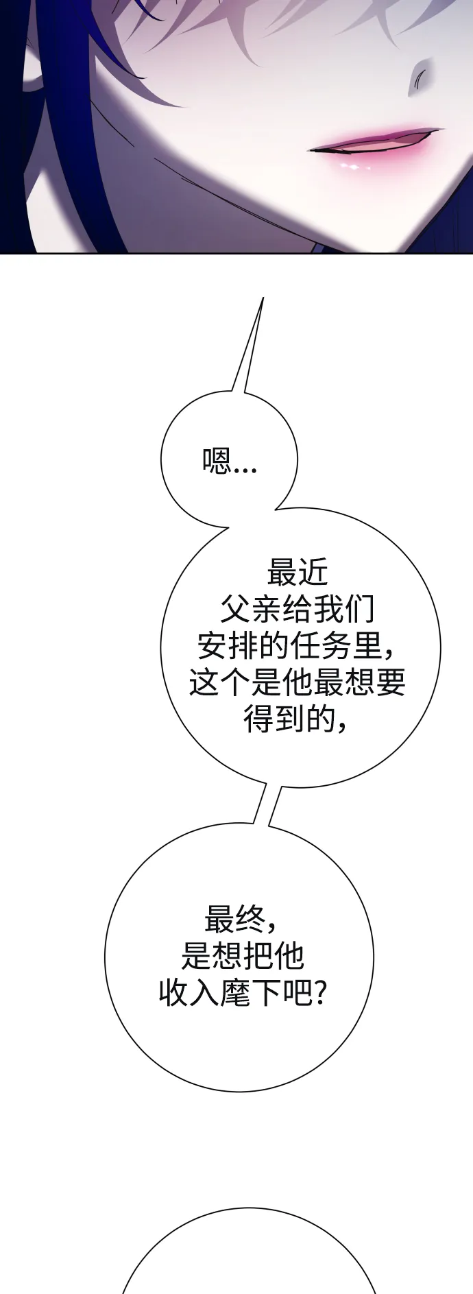 [第136话] 叛乱的火花 第5页