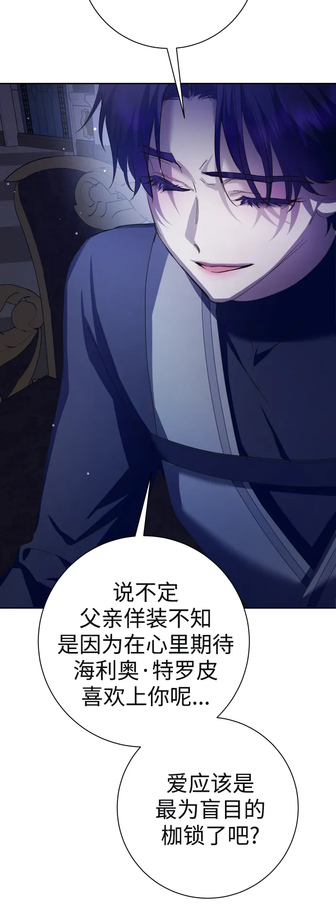 [第136话] 叛乱的火花 第7页