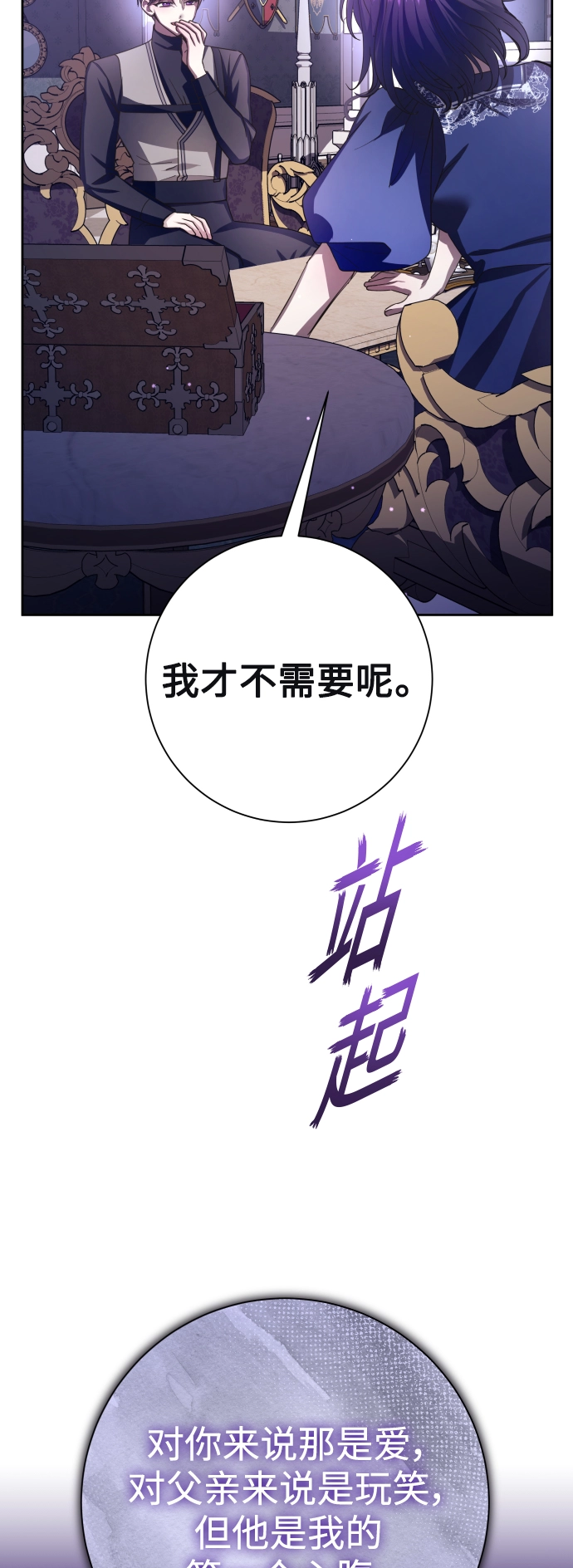 [第136话] 叛乱的火花 第9页