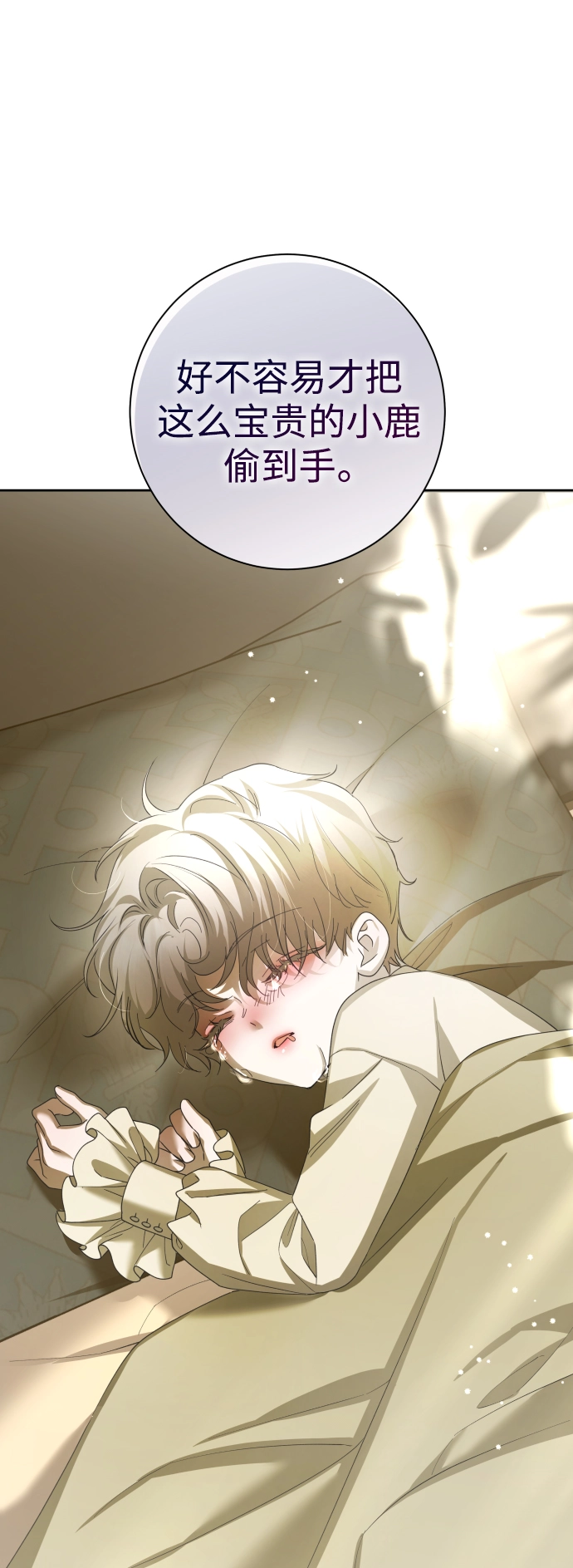 [第136话] 叛乱的火花 第11页