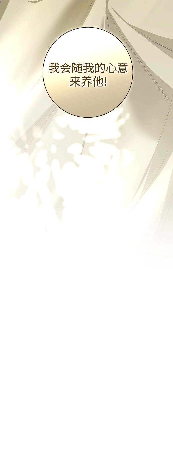 [第136话] 叛乱的火花 第12页