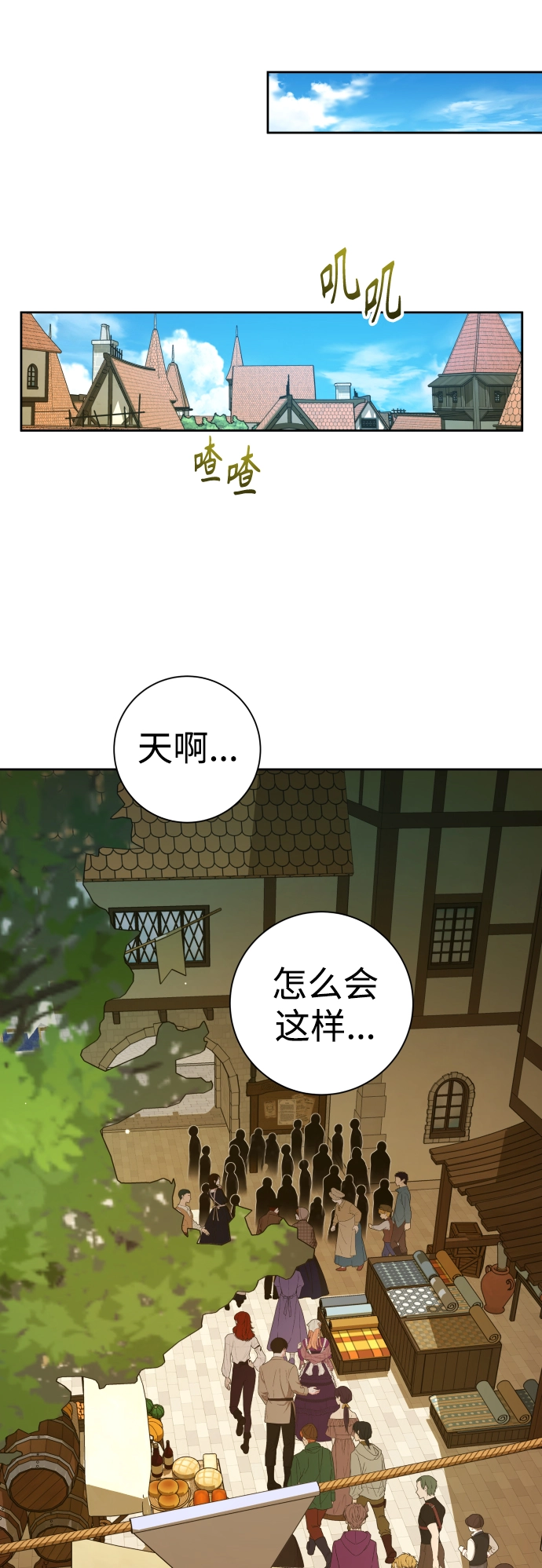 [第136话] 叛乱的火花 第13页