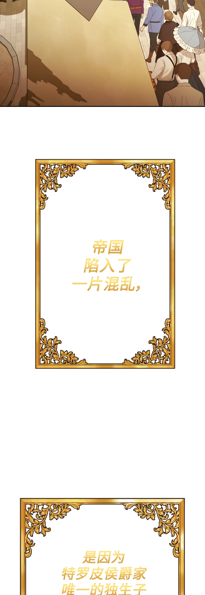 [第136话] 叛乱的火花 第14页