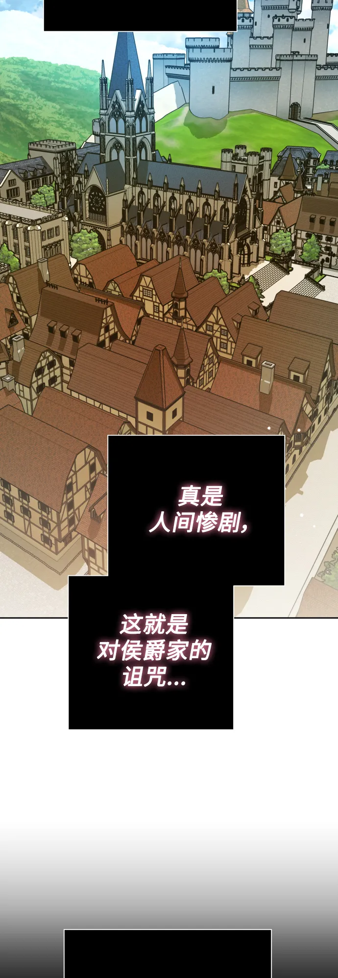 [第136话] 叛乱的火花 第16页