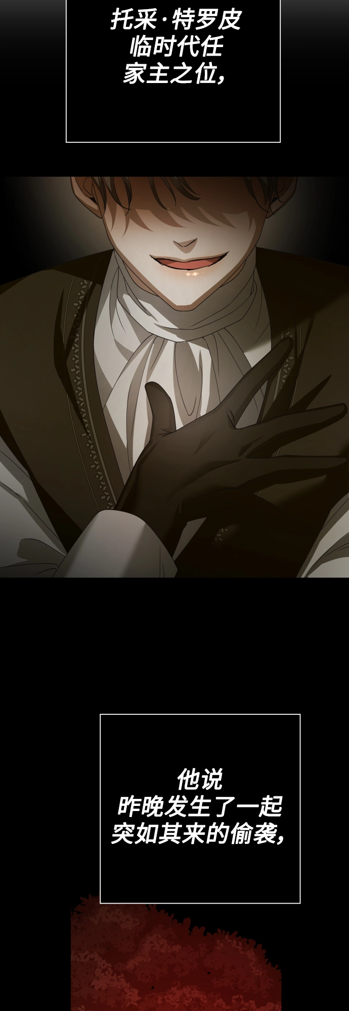 [第136话] 叛乱的火花 第17页