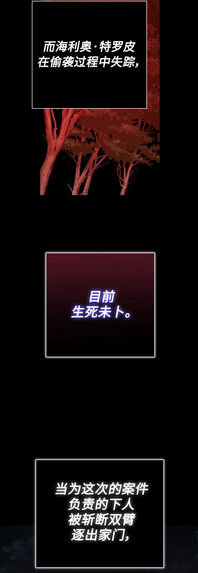 [第136话] 叛乱的火花 第18页