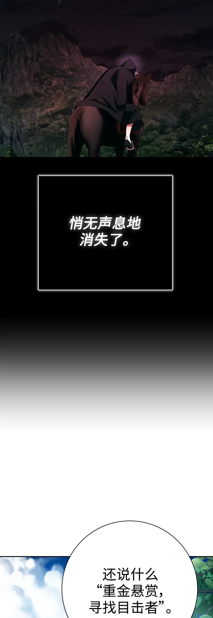 [第136话] 叛乱的火花 第19页