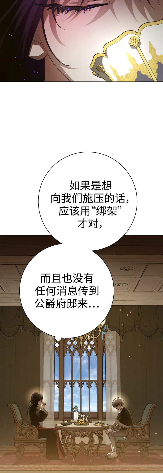 [第136话] 叛乱的火花 第21页