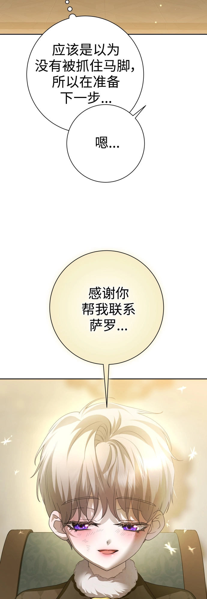 [第136话] 叛乱的火花 第22页