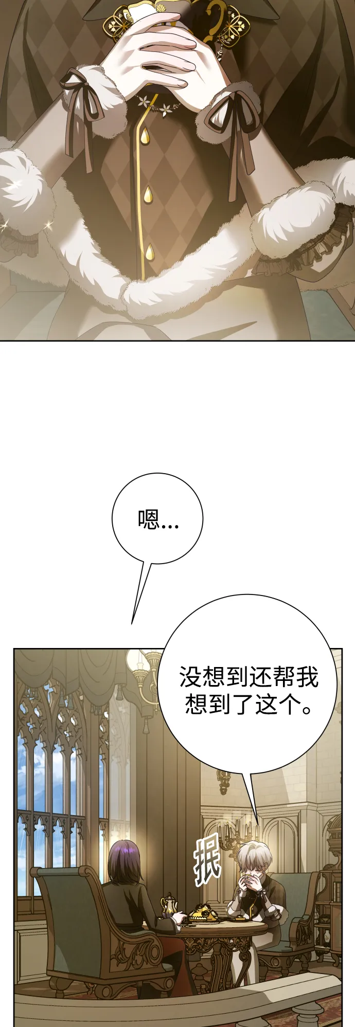 [第136话] 叛乱的火花 第23页
