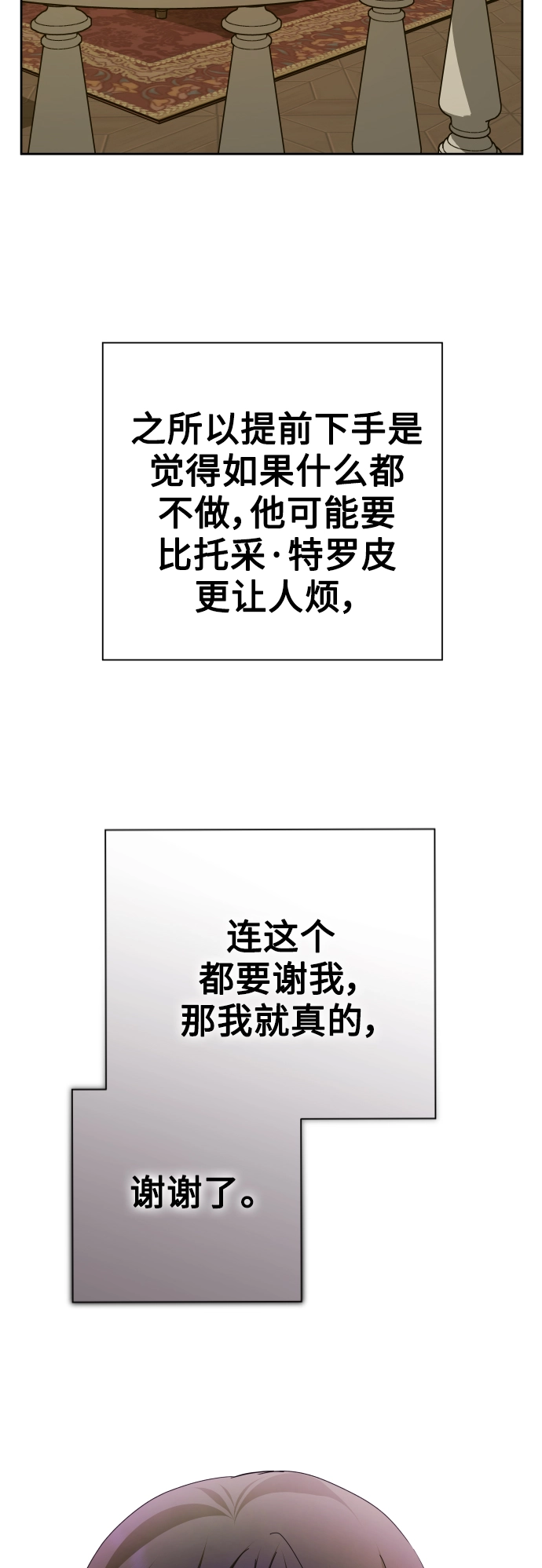 [第136话] 叛乱的火花 第24页