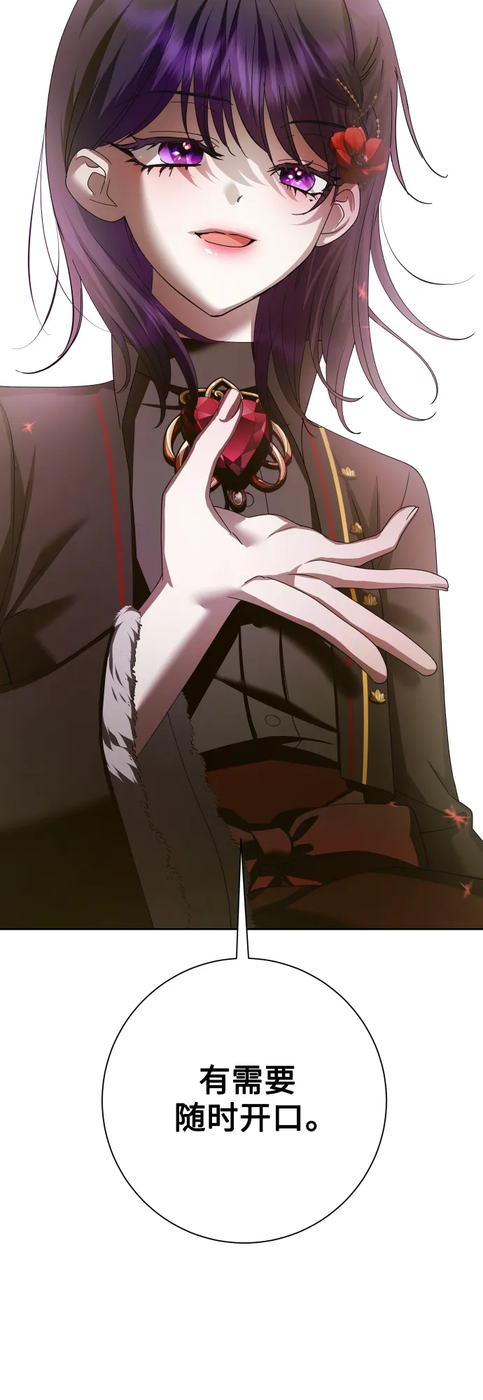 [第136话] 叛乱的火花 第25页