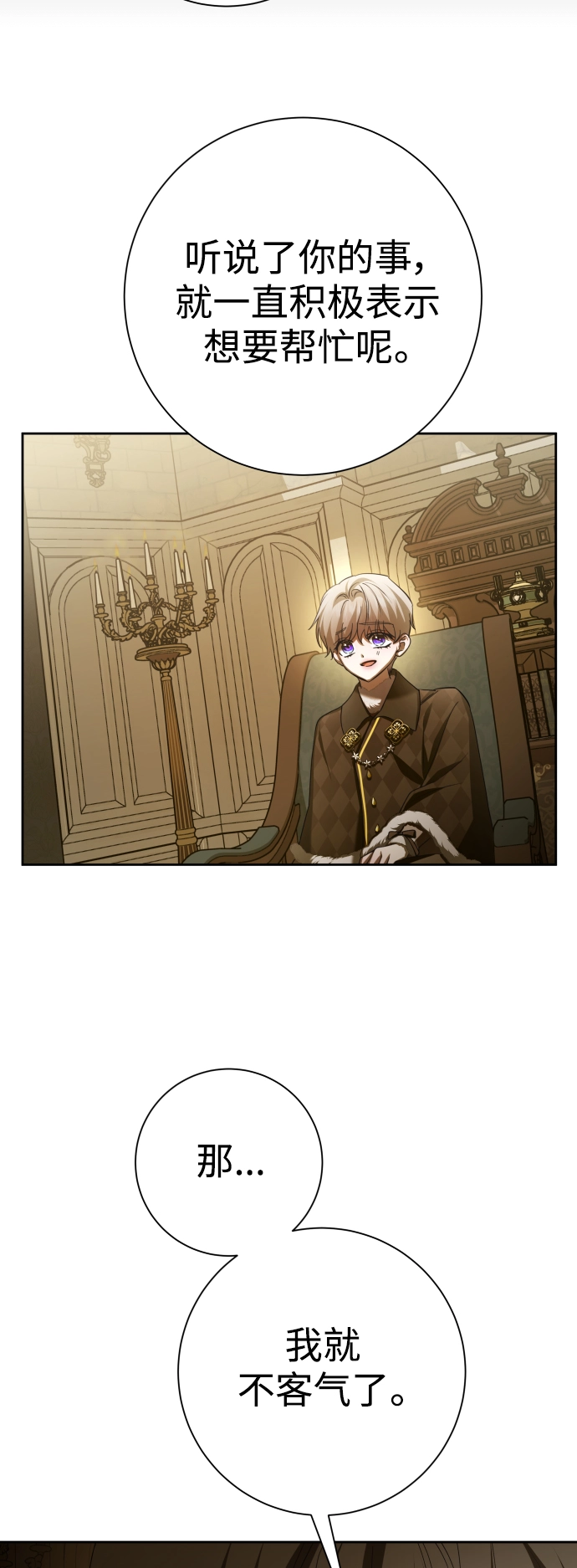 [第136话] 叛乱的火花 第27页