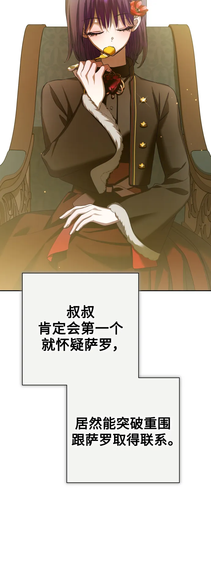 [第136话] 叛乱的火花 第29页