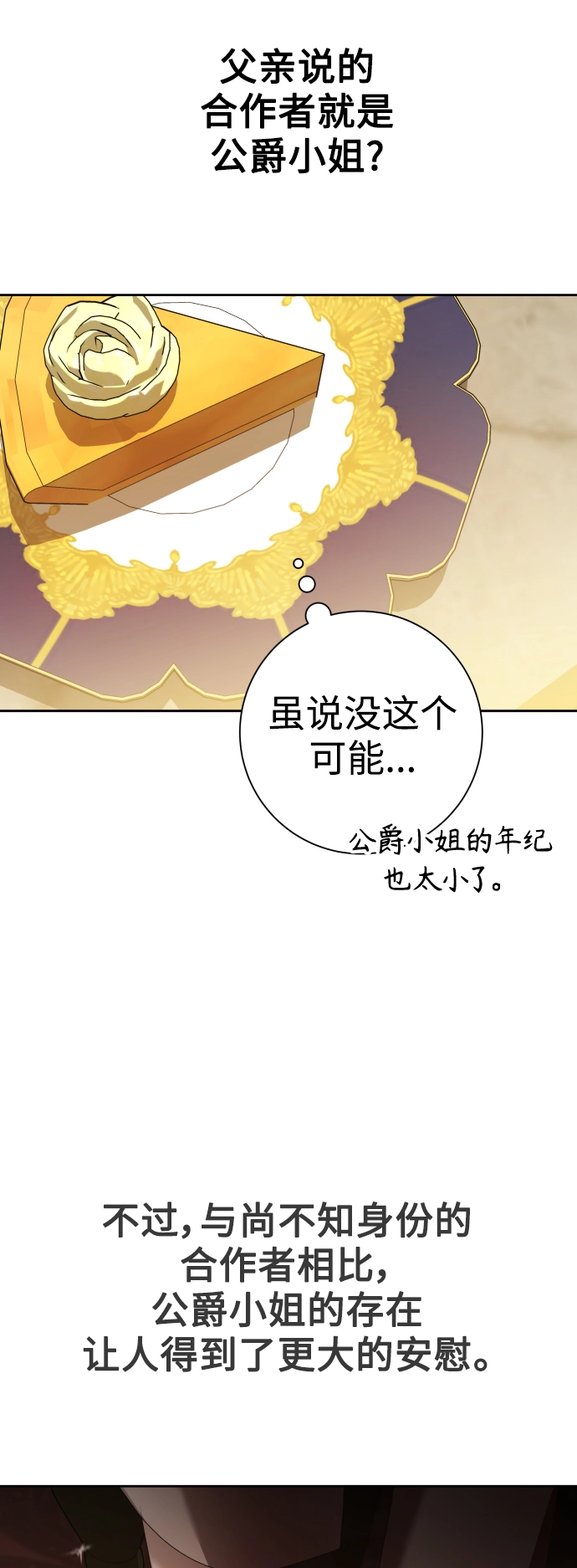 [第136话] 叛乱的火花 第30页