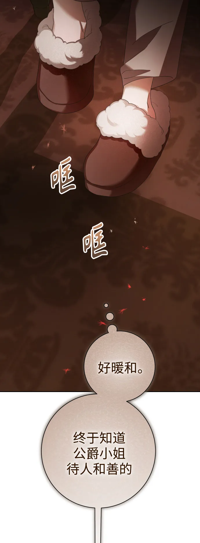 [第136话] 叛乱的火花 第31页