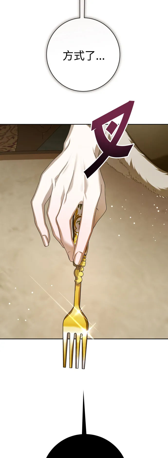 [第136话] 叛乱的火花 第32页