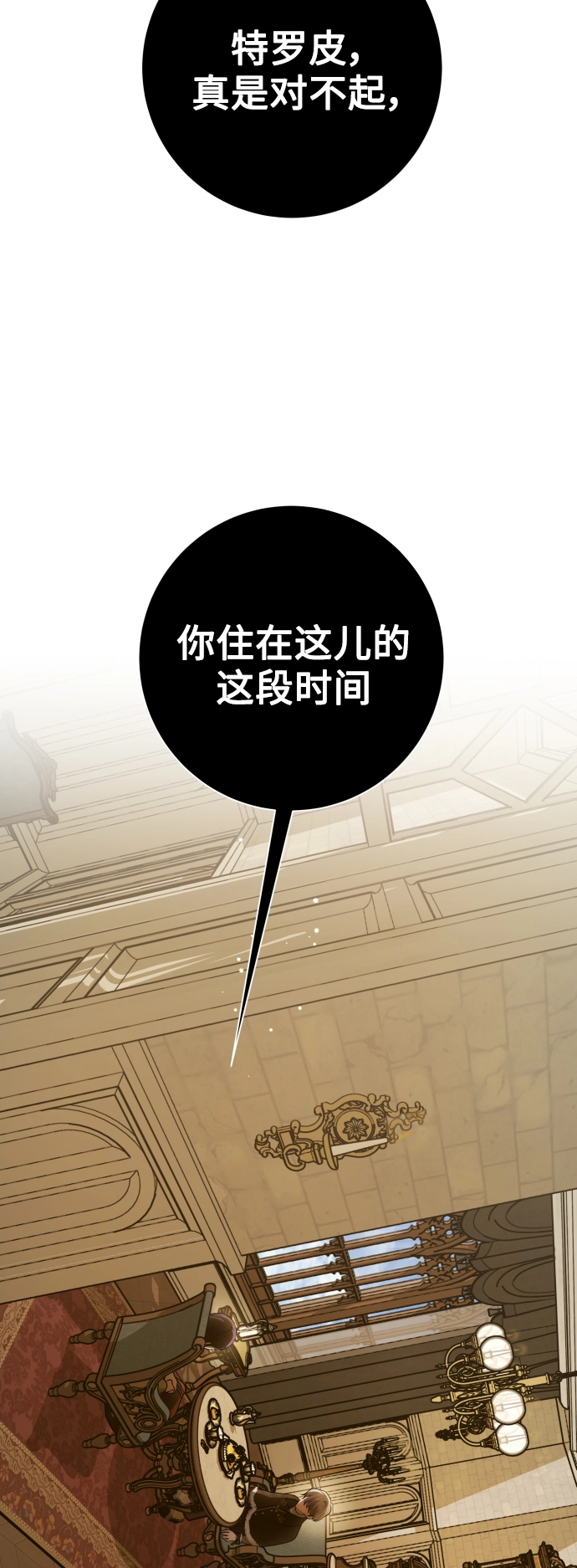 [第136话] 叛乱的火花 第33页