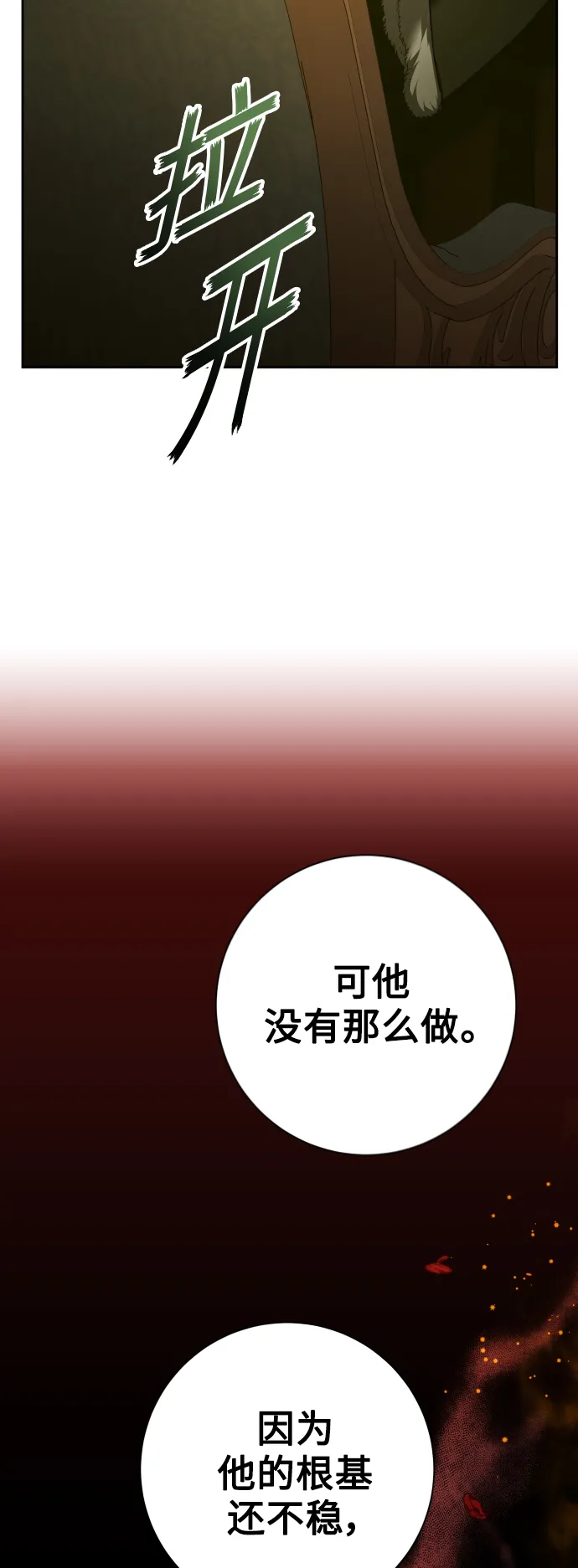 [第136话] 叛乱的火花 第35页