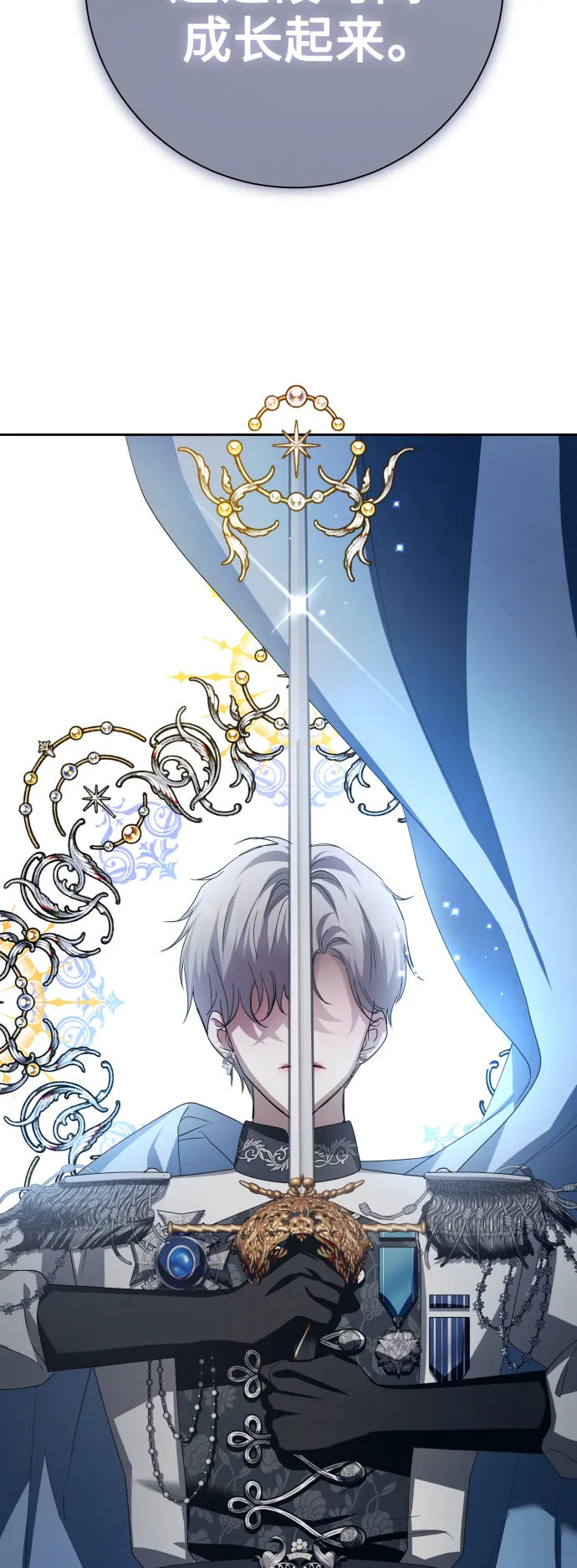 [第136话] 叛乱的火花 第37页