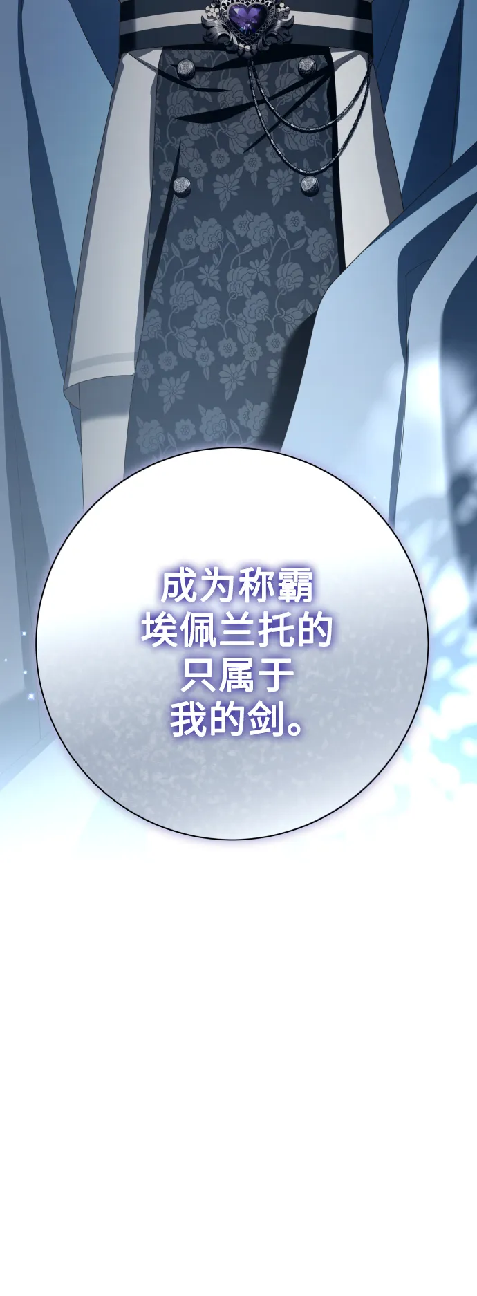 [第136话] 叛乱的火花 第38页