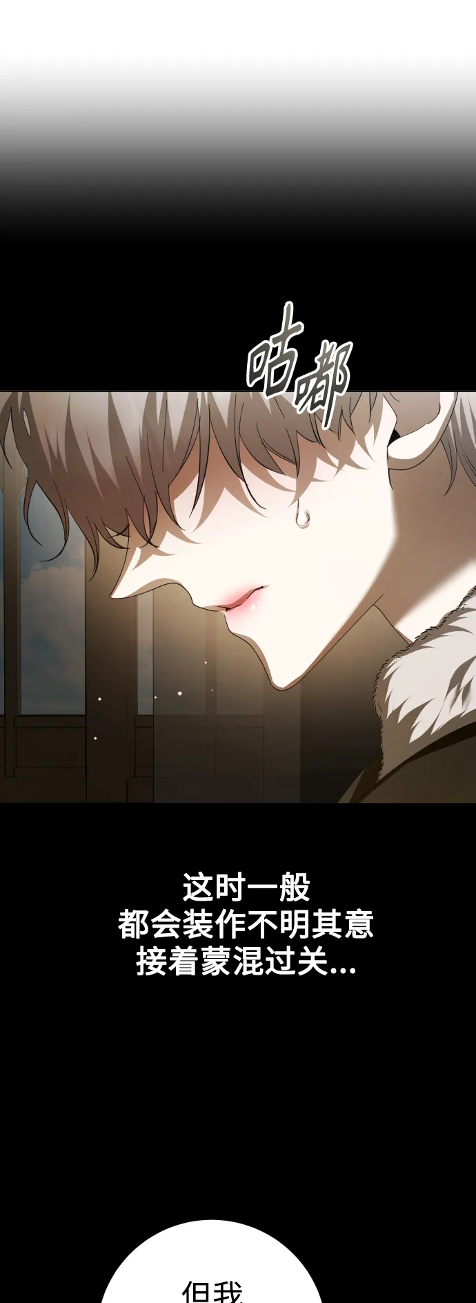 [第136话] 叛乱的火花 第39页