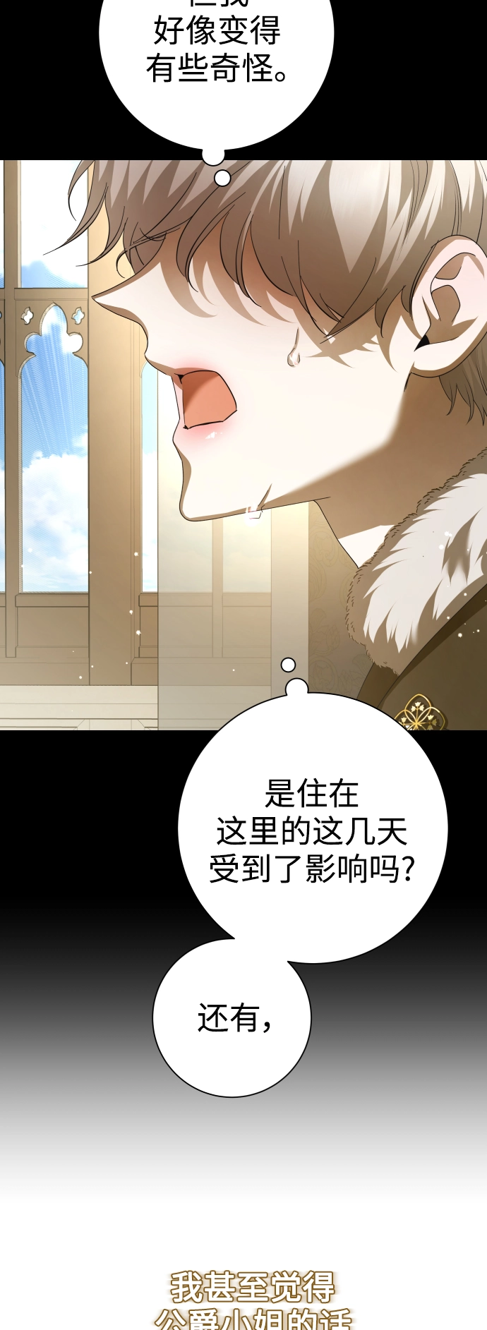 [第136话] 叛乱的火花 第40页