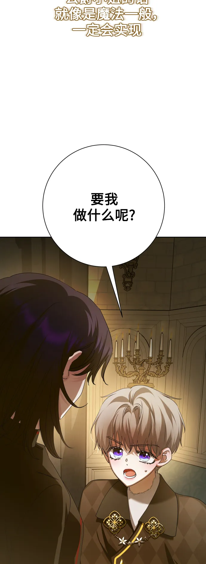 [第136话] 叛乱的火花 第41页
