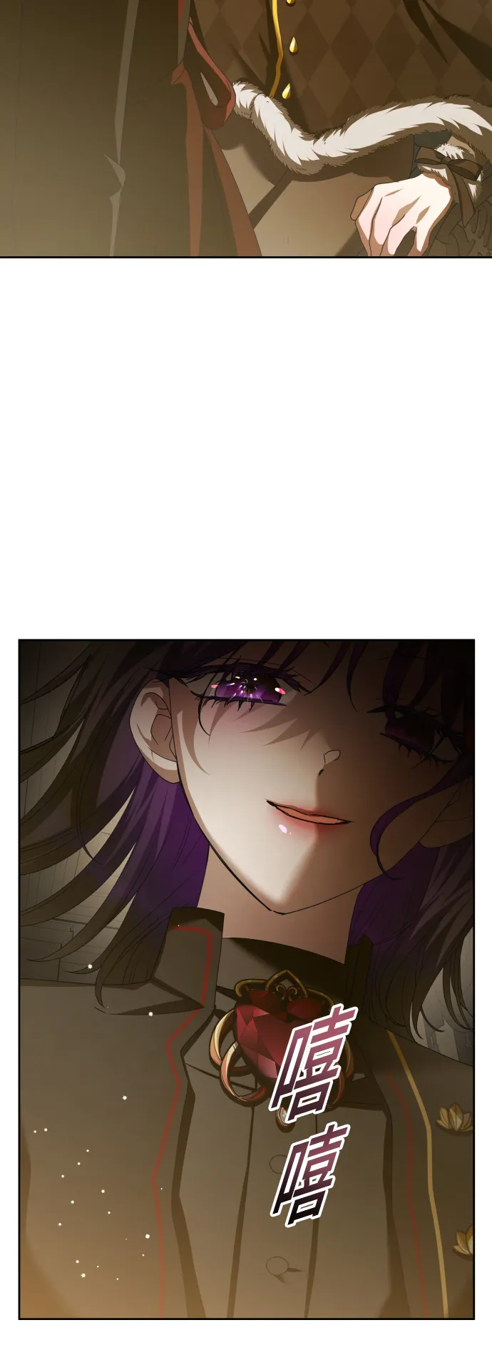 [第136话] 叛乱的火花 第42页
