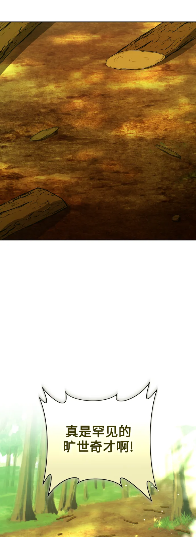 [第136话] 叛乱的火花 第44页