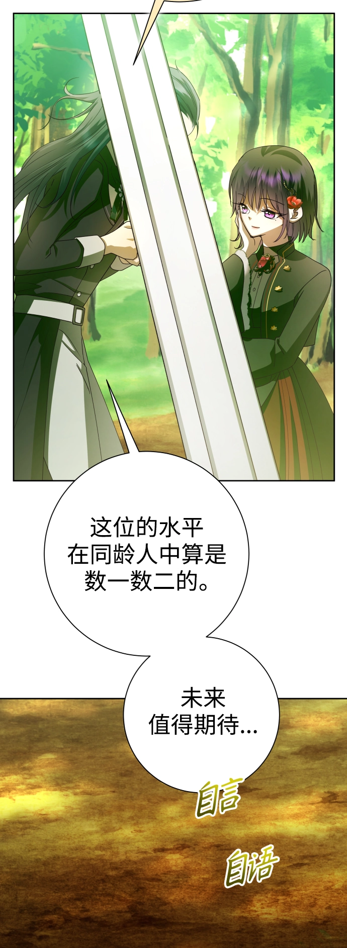 [第136话] 叛乱的火花 第46页