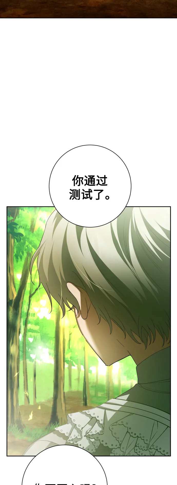 [第136话] 叛乱的火花 第47页