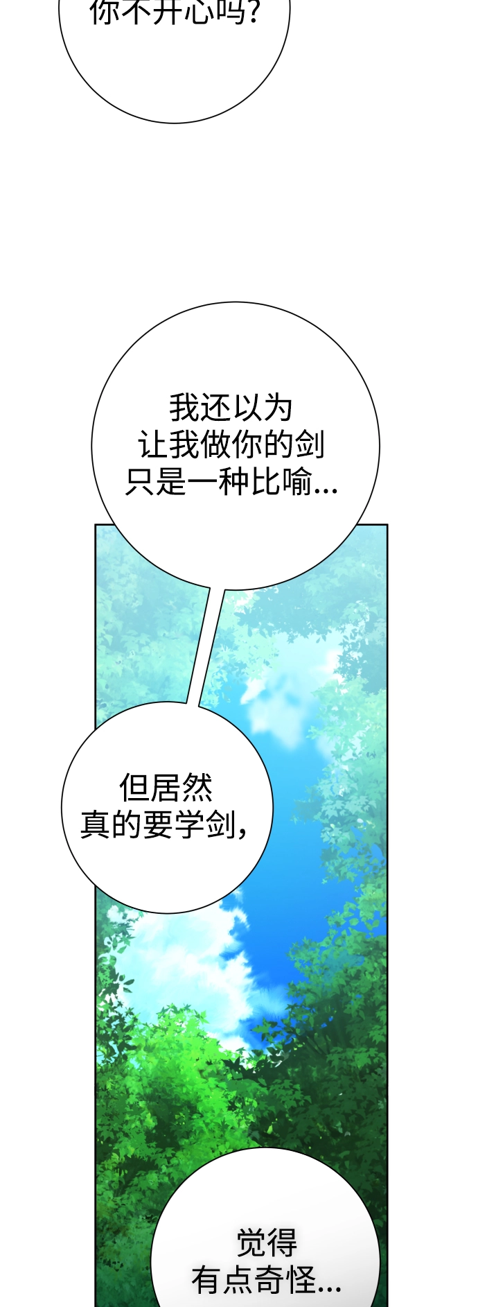 [第136话] 叛乱的火花 第48页