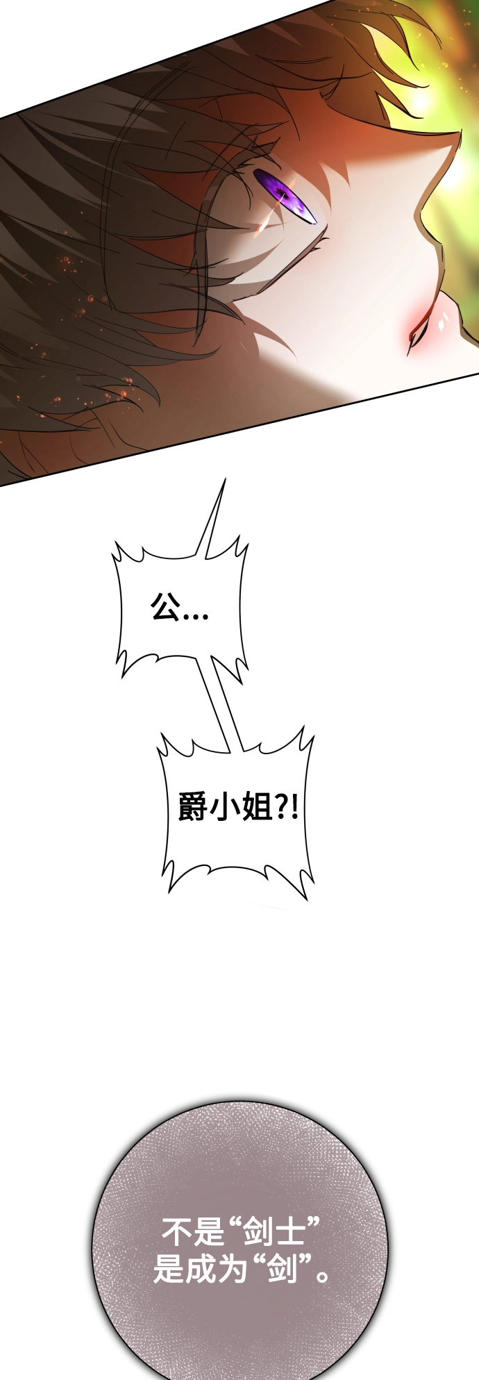 [第136话] 叛乱的火花 第54页