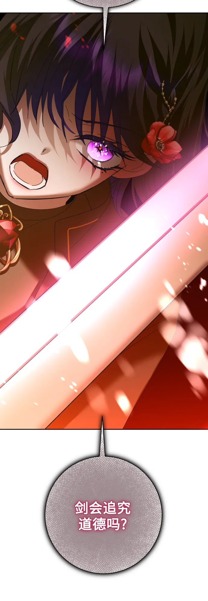 [第136话] 叛乱的火花 第55页