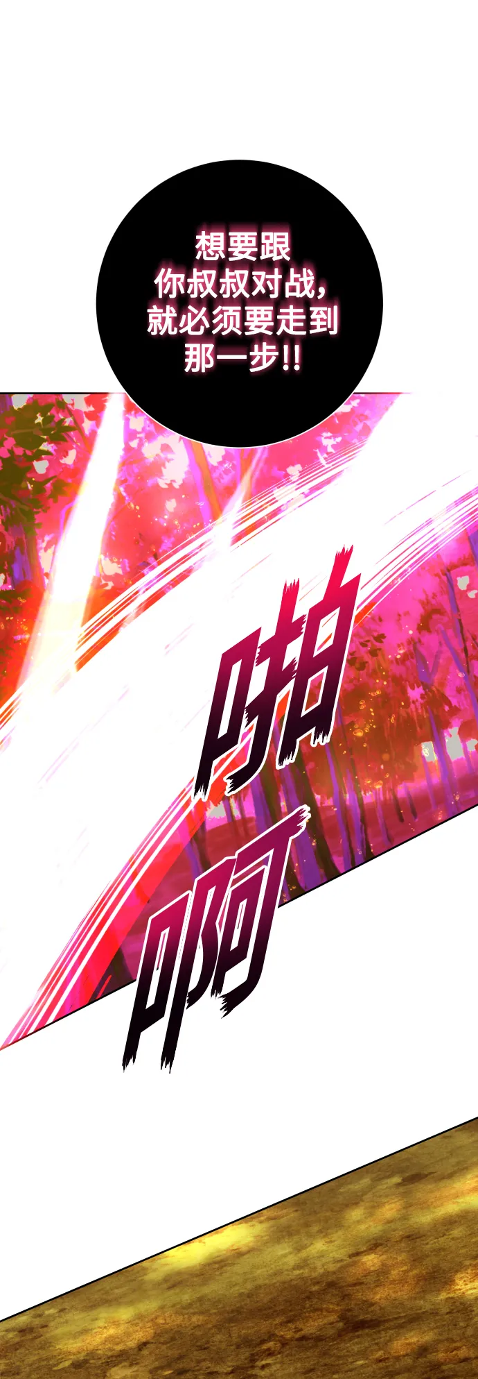 [第136话] 叛乱的火花 第56页