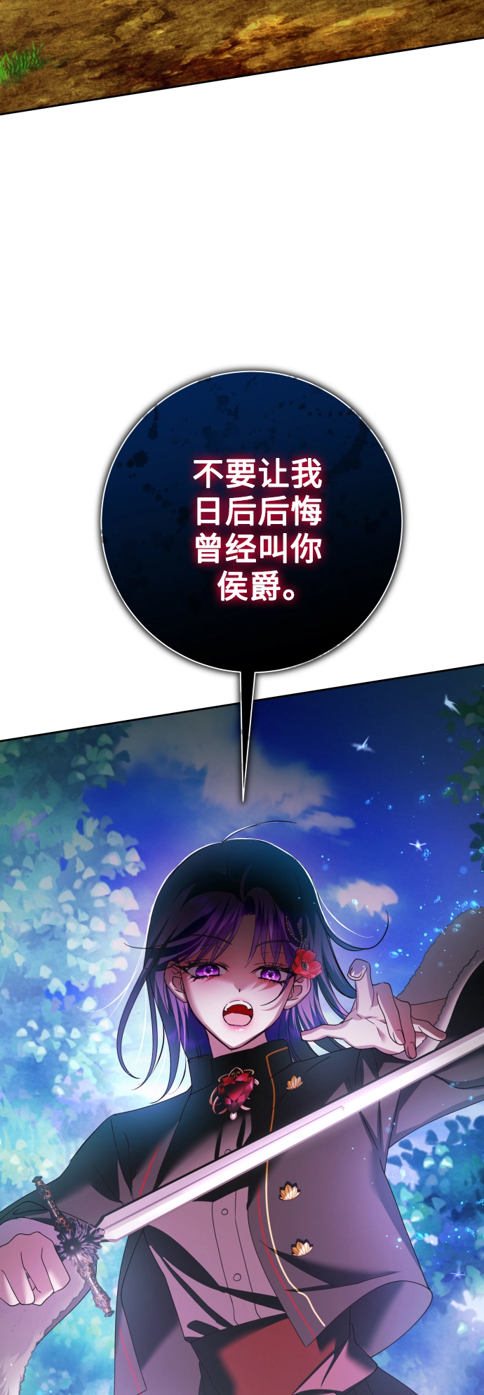 [第136话] 叛乱的火花 第57页