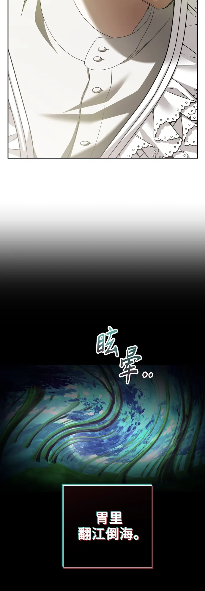 [第136话] 叛乱的火花 第59页