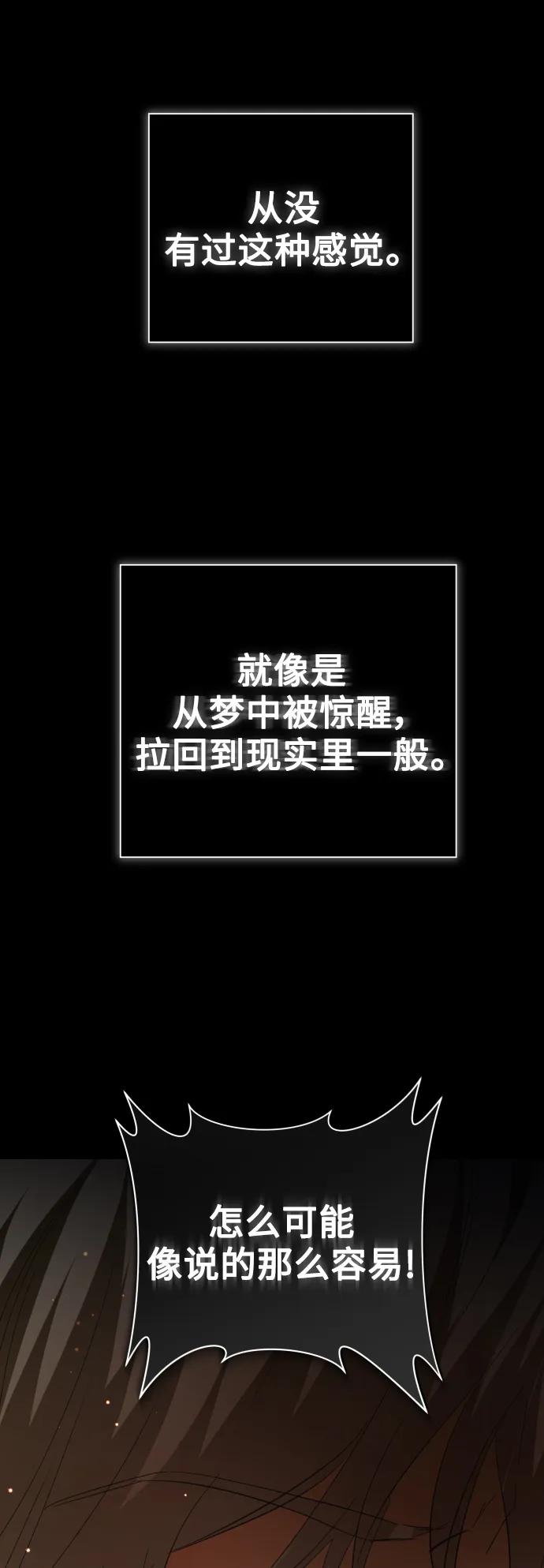 [第136话] 叛乱的火花 第60页