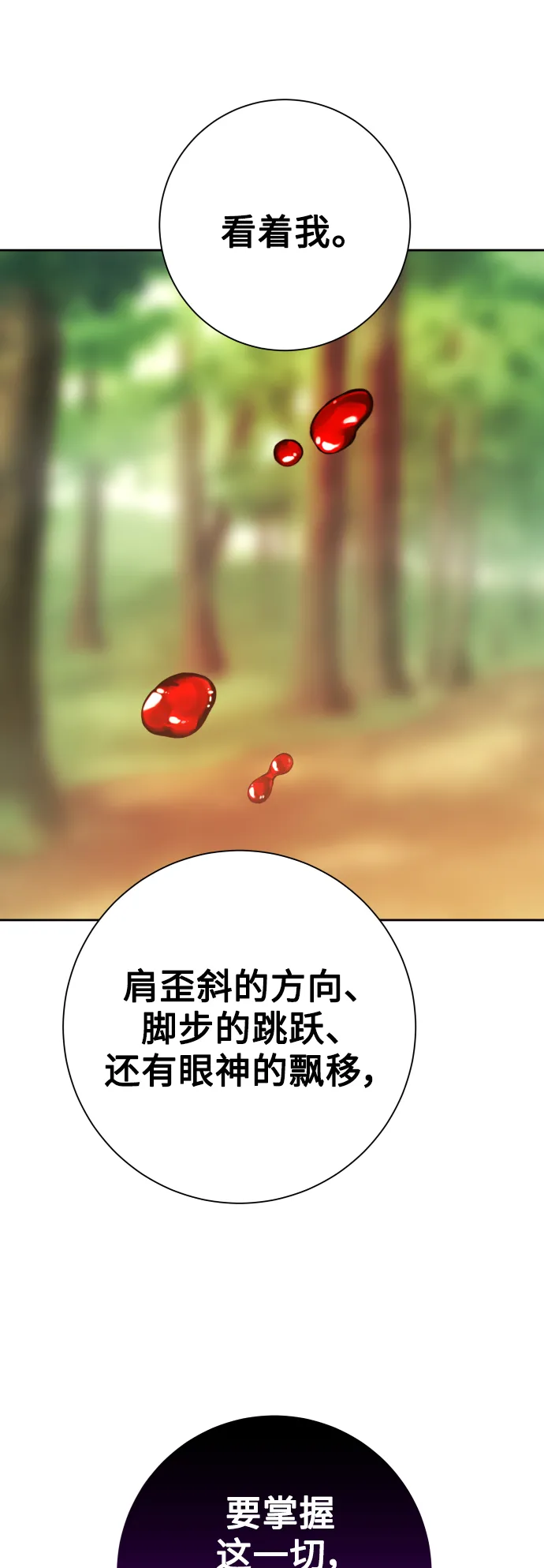 [第136话] 叛乱的火花 第62页