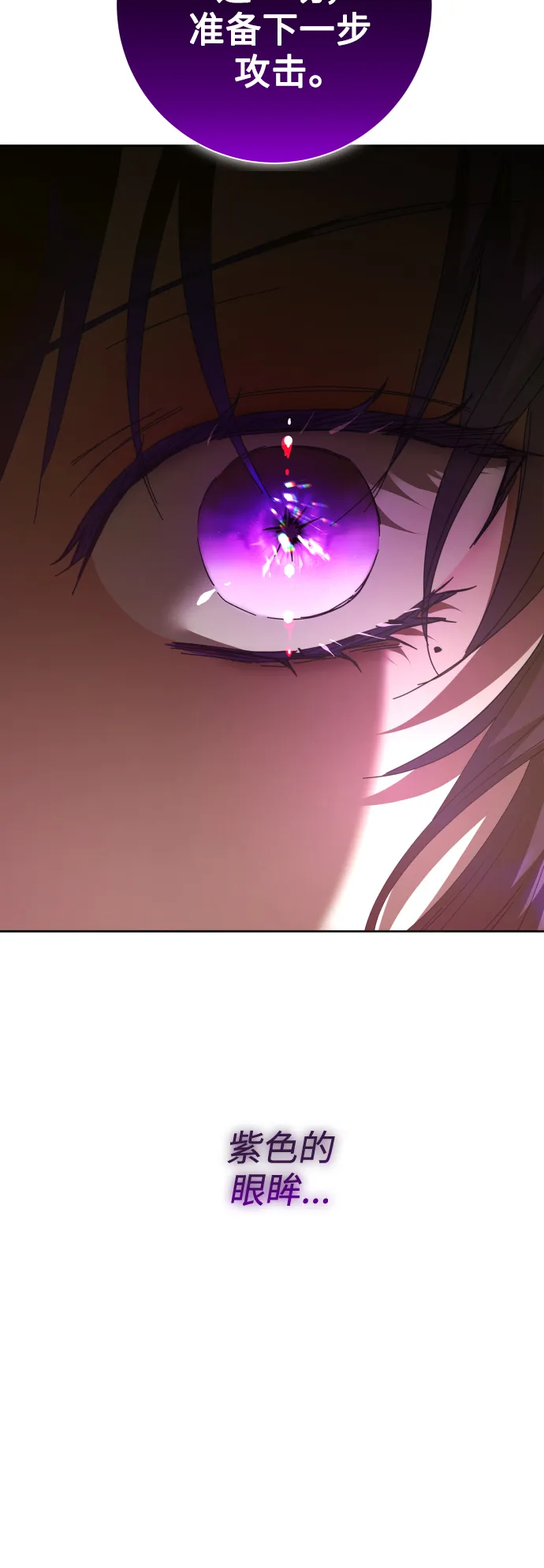 [第136话] 叛乱的火花 第63页