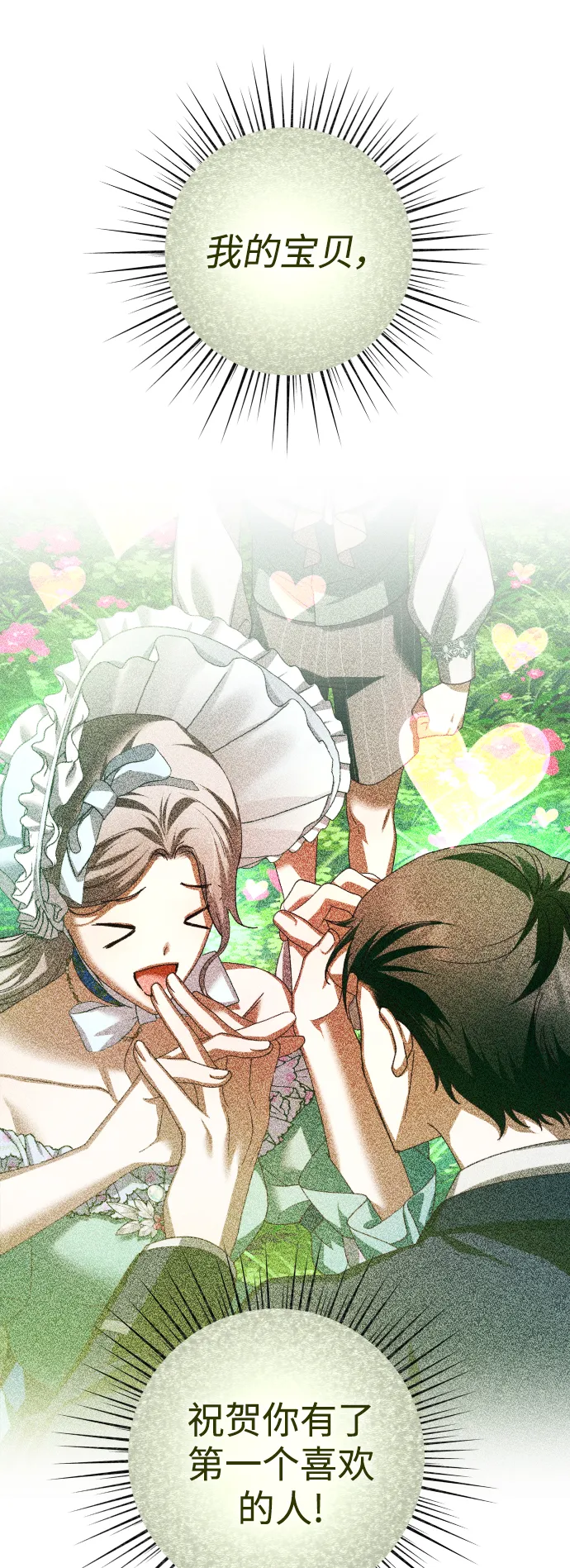 [第136话] 叛乱的火花 第64页
