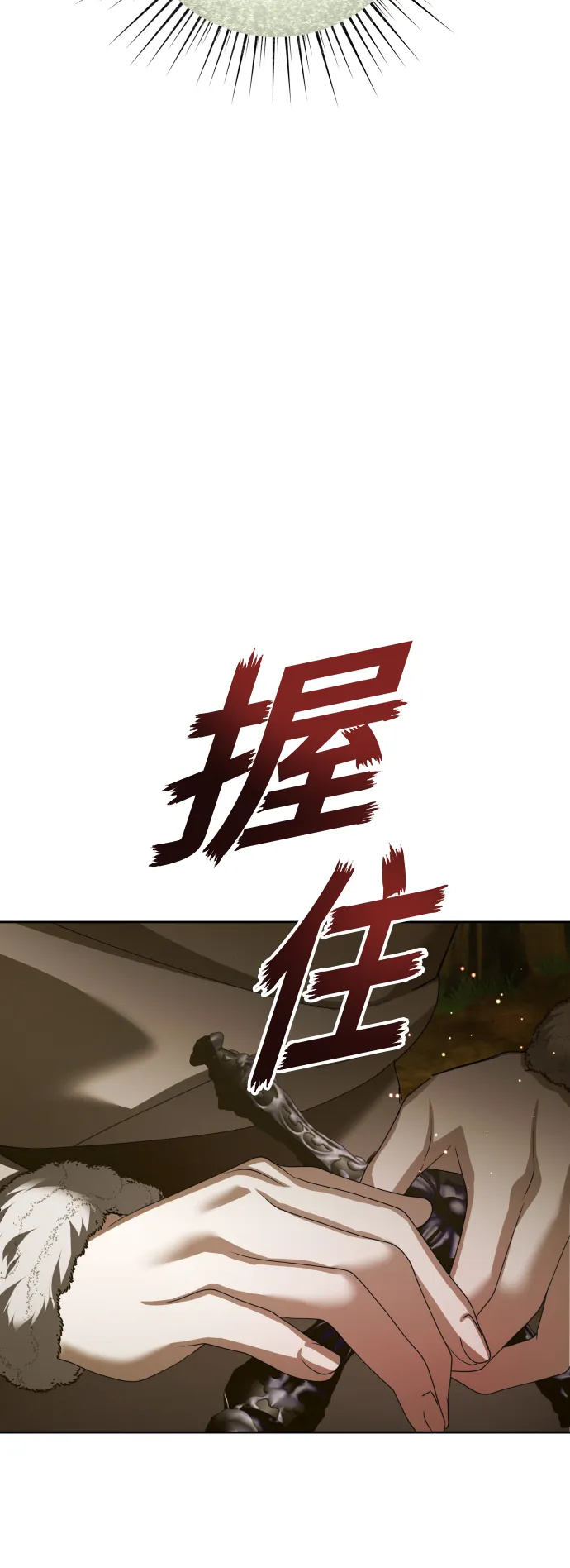 [第136话] 叛乱的火花 第65页