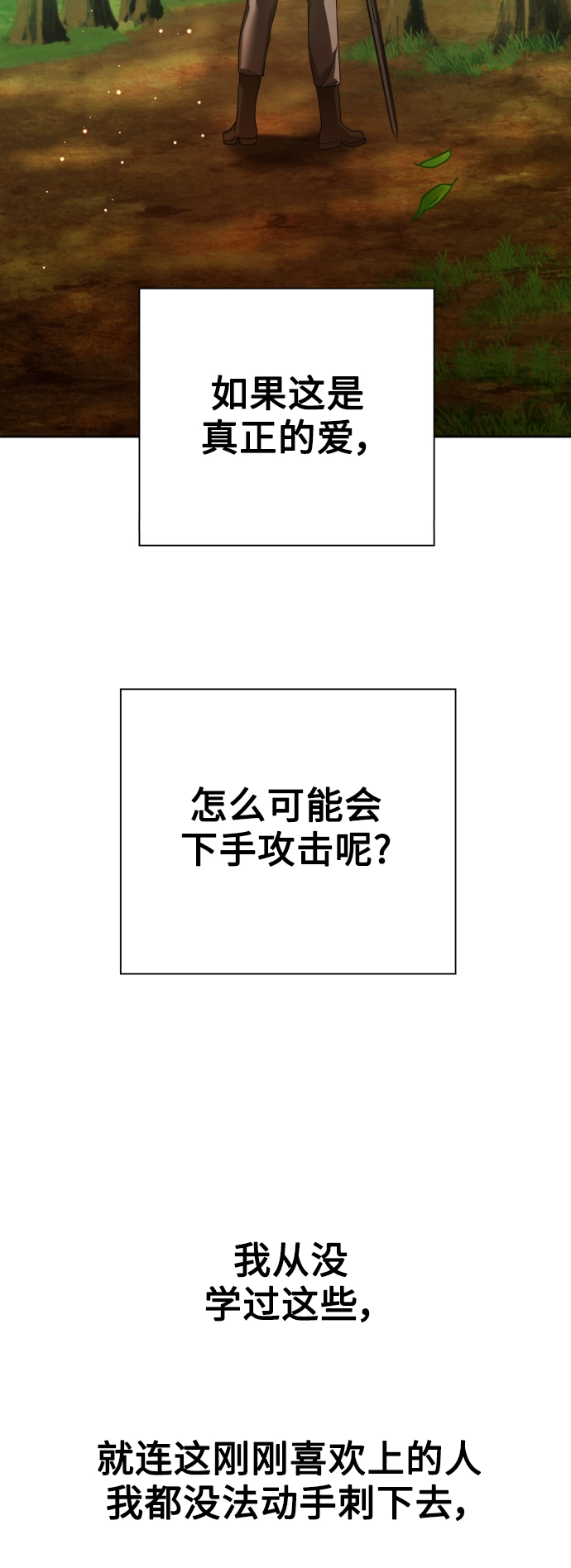 [第136话] 叛乱的火花 第67页