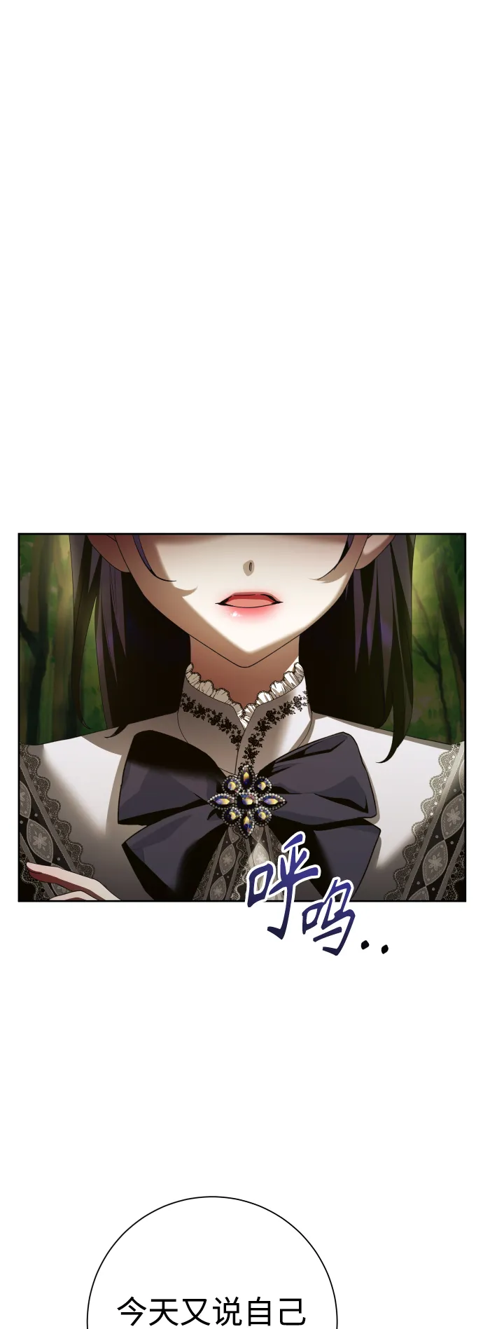 [第136话] 叛乱的火花 第71页