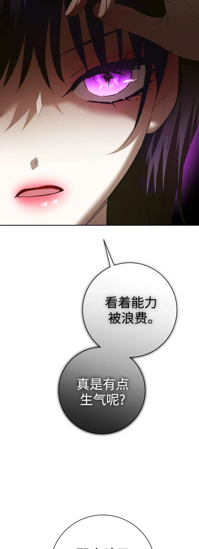 [第136话] 叛乱的火花 第73页