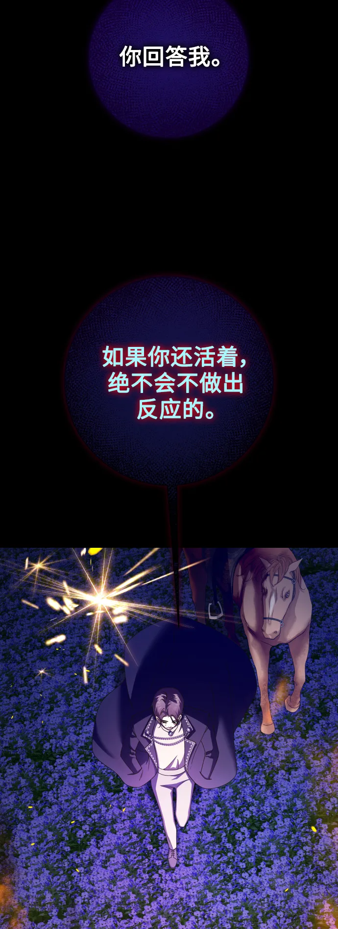 [第136话] 叛乱的火花 第79页