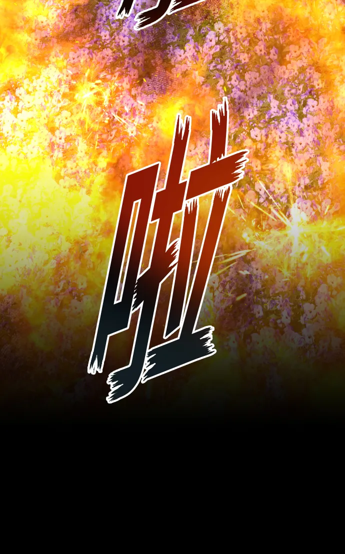 [第136话] 叛乱的火花 第81页
