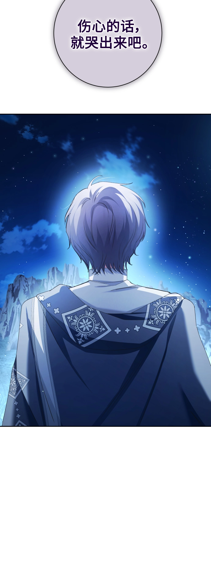 [第136话] 叛乱的火花 第87页