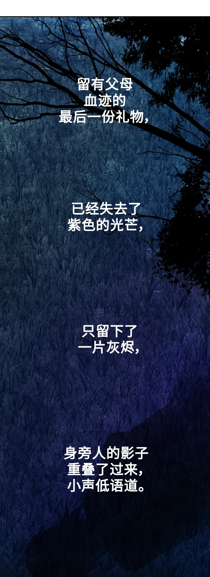 [第136话] 叛乱的火花 第88页